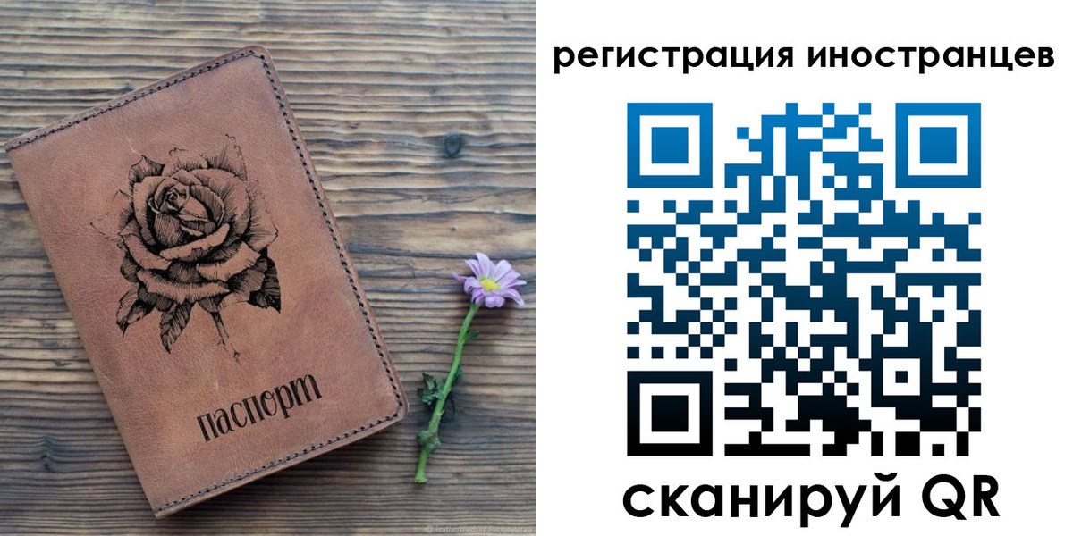 временная регистрация 2025 в Немане