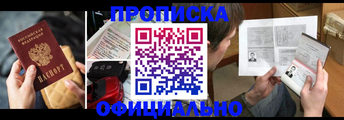 временная регистрация в Немане