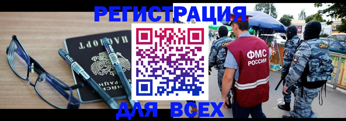 временная регистрация в Немане