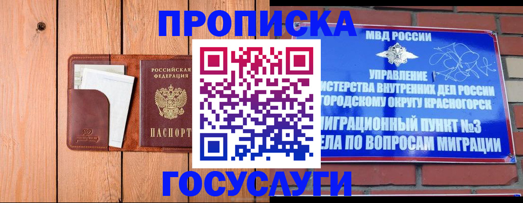 регистрация в Немане