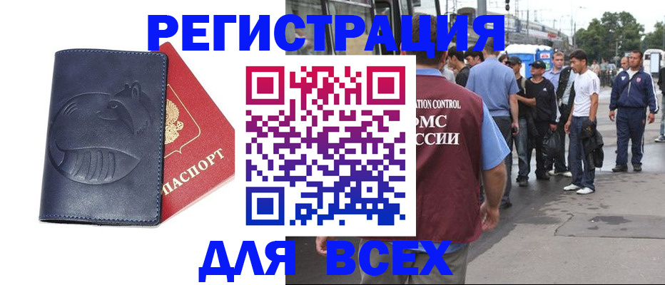 прописка для школы в Немане