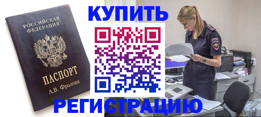 прописка гарантия в Немане