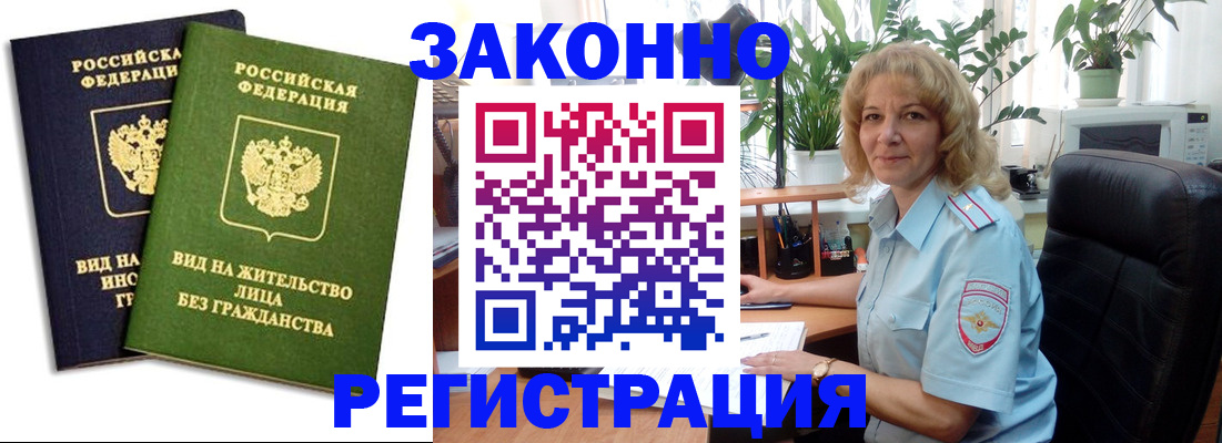 временная регистрация госуслуги в Немане